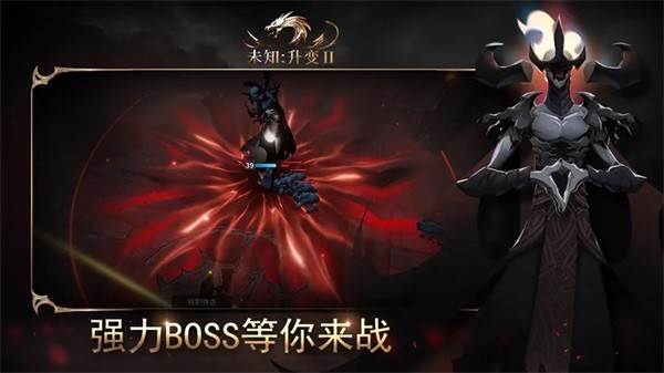 未知升变2 最新安卓版v5.0